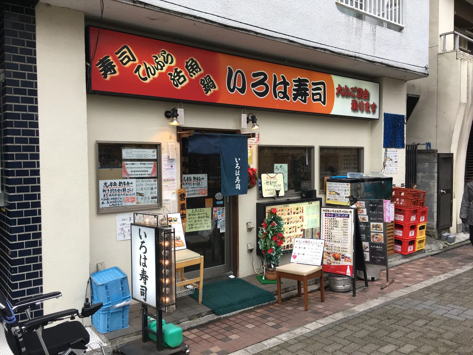 いろは寿司 中目黒目黒川沿い店